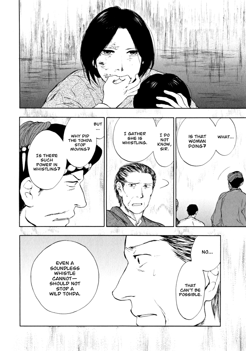 The Beast Player Prologue - Mother's Whistling 第17页