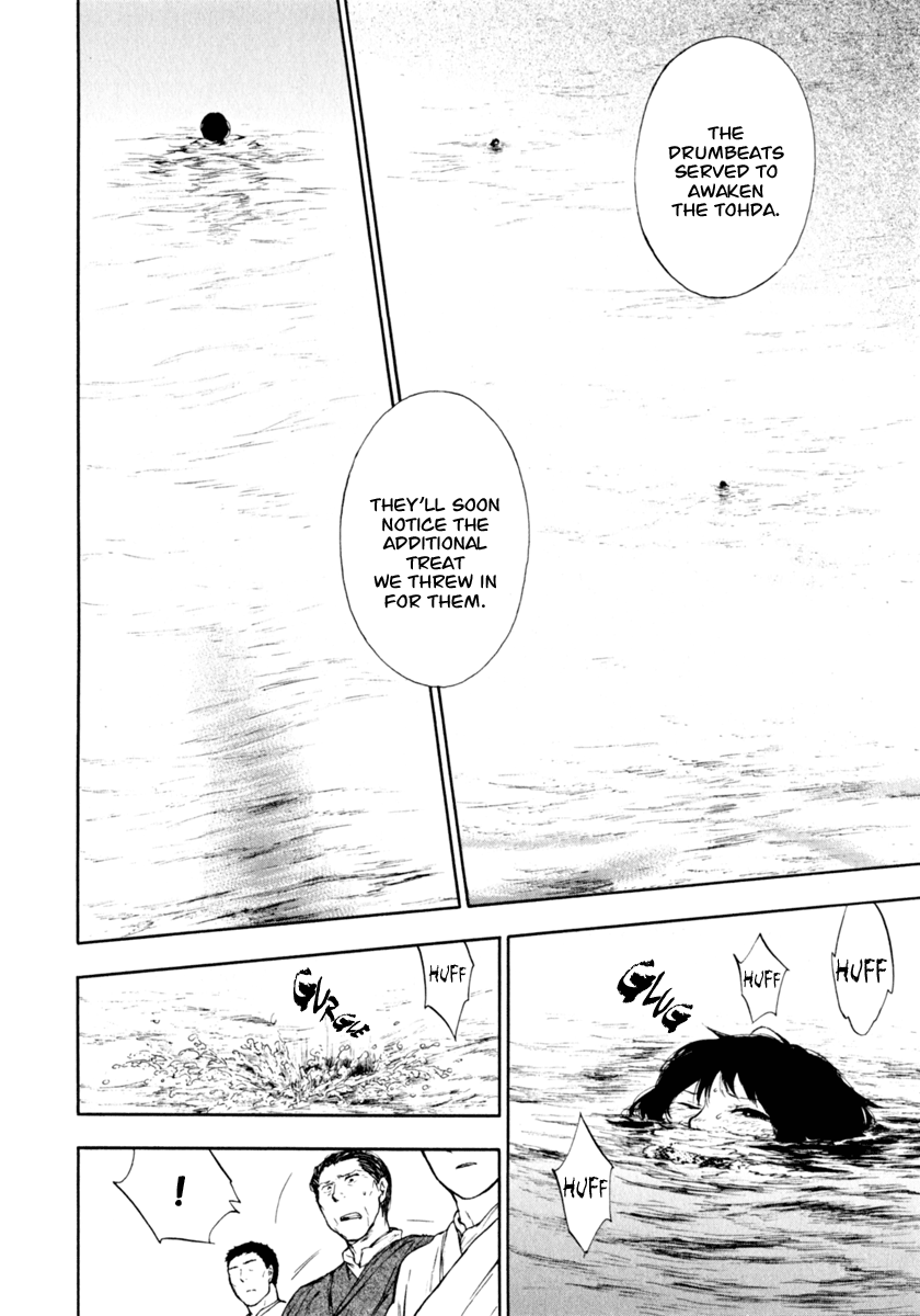 The Beast Player Prologue - Mother's Whistling 第8页