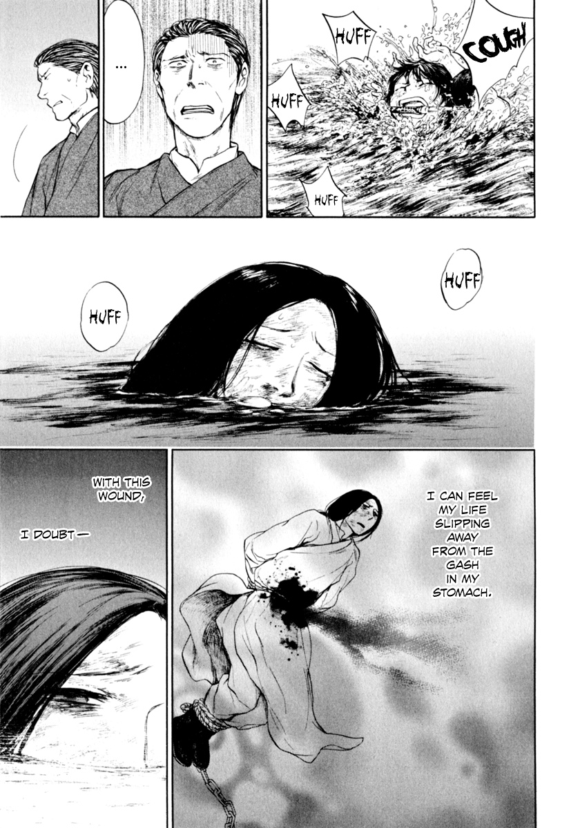 The Beast Player Prologue - Mother's Whistling 第9页