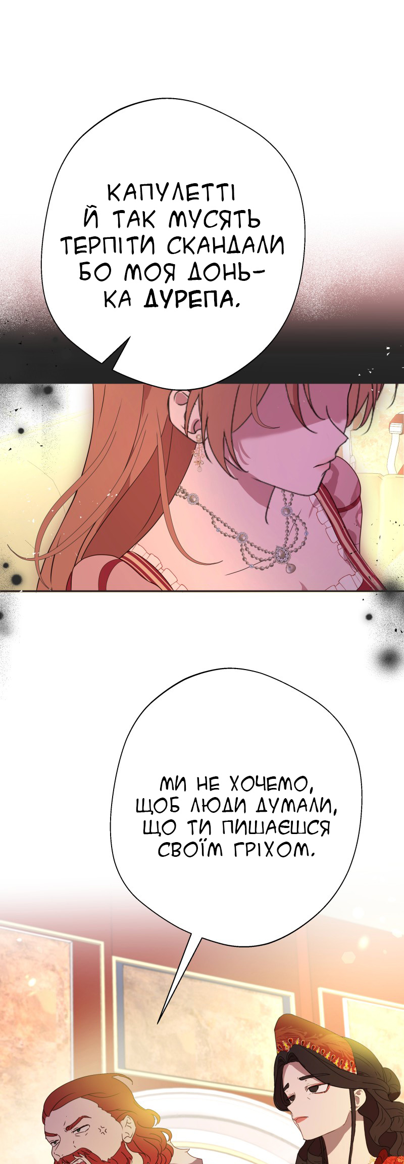 Go Away Romeo Vol. 1 Ch. 2 第11页