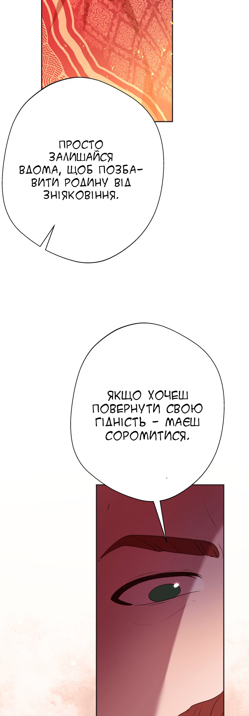 Go Away Romeo Vol. 1 Ch. 2 第13页