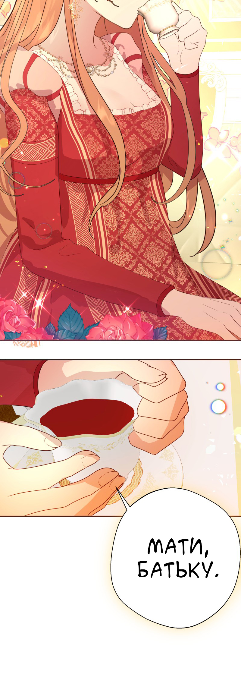 Go Away Romeo Vol. 1 Ch. 2 第16页