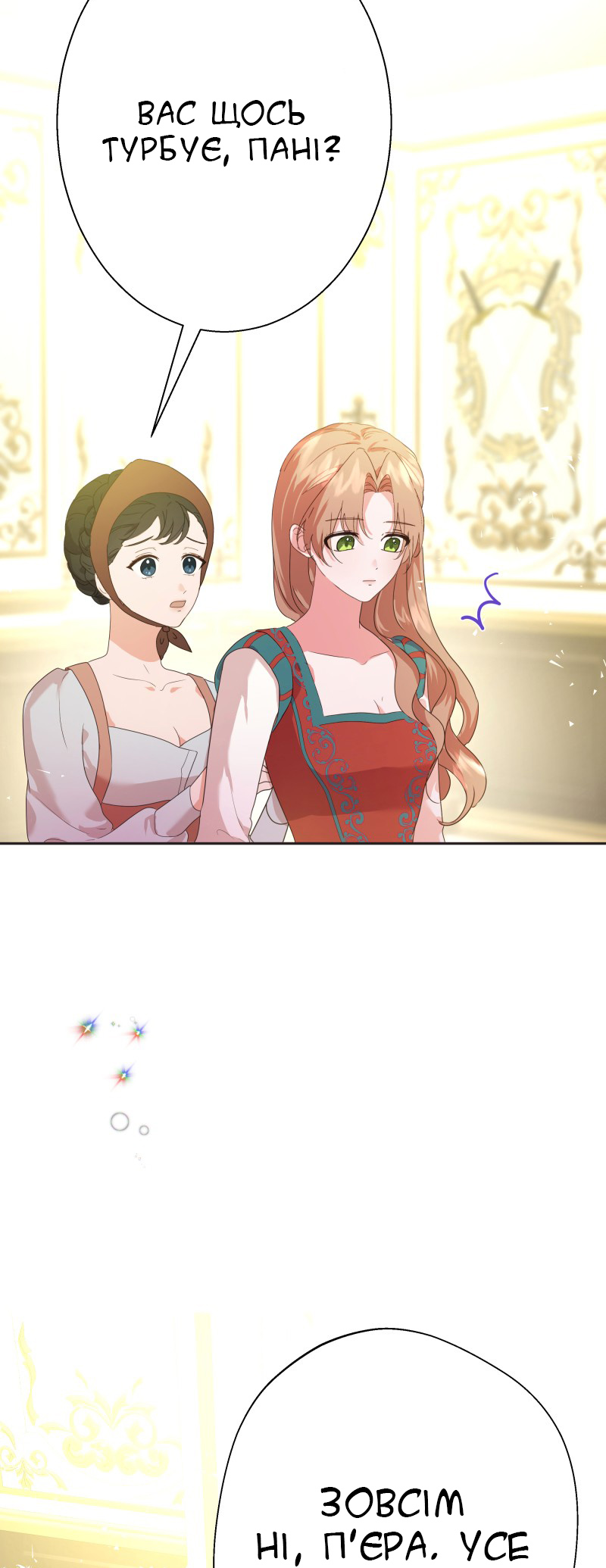 Go Away Romeo Vol. 1 Ch. 2 第26页