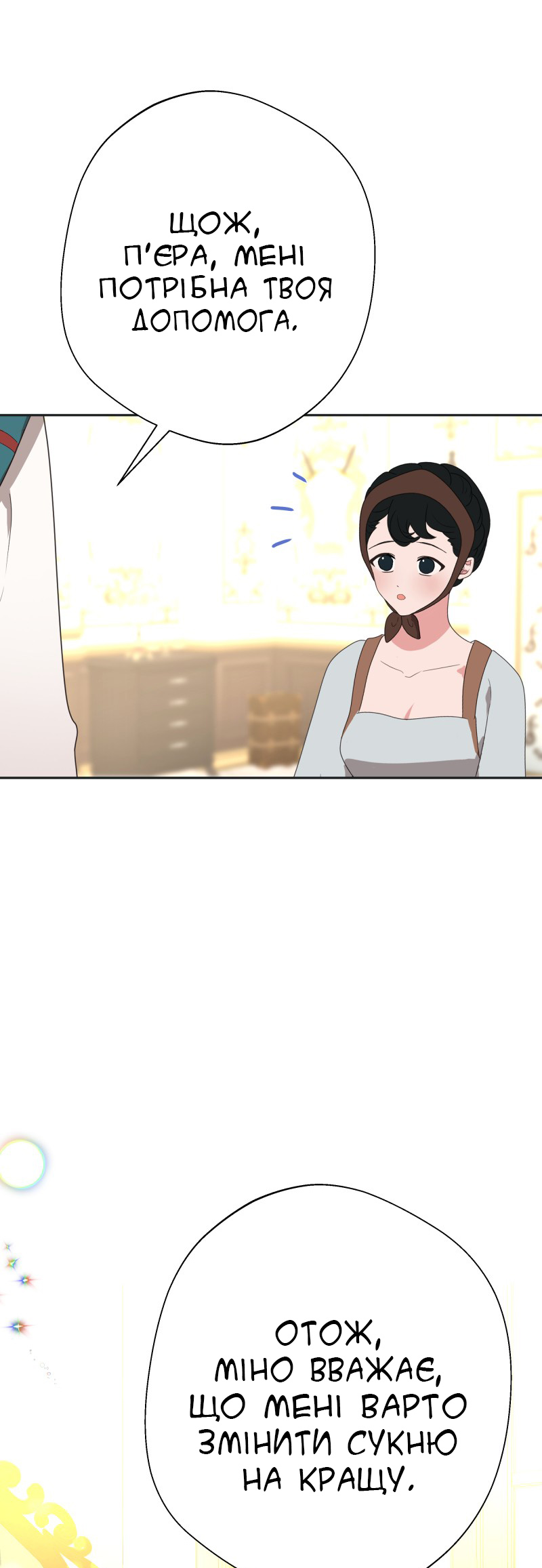 Go Away Romeo Vol. 1 Ch. 2 第41页