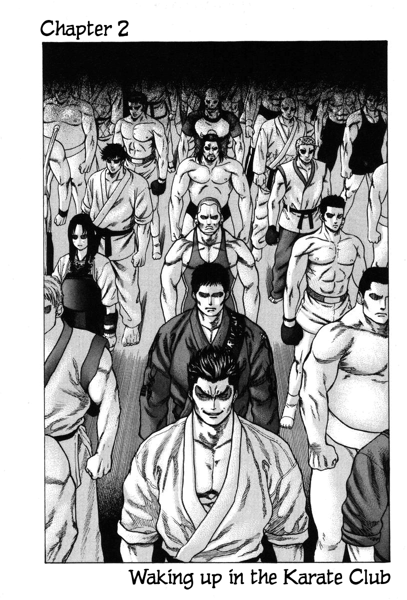 Karate Shoukoushi Kohinata Minoru Waking Up in the Karate Club 第1页