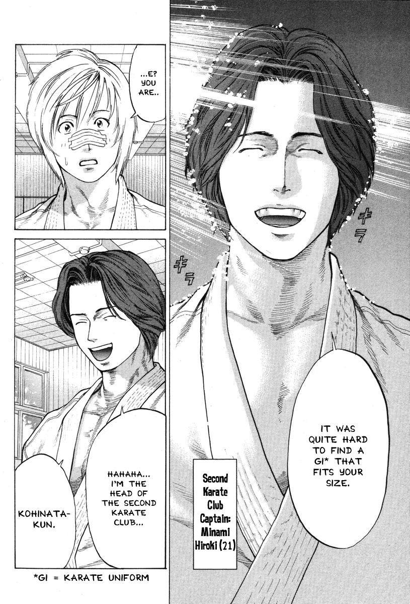 Karate Shoukoushi Kohinata Minoru Waking Up in the Karate Club 第6页