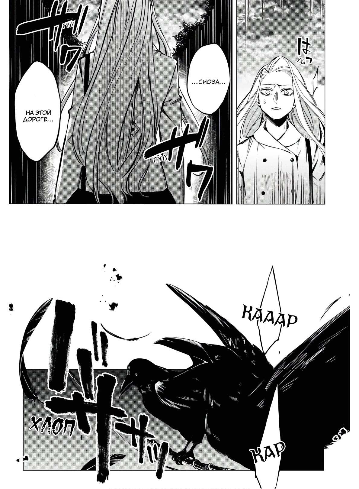 Jigoku Kurayami Hana mo Naki Аободзу, часть третья 第3页