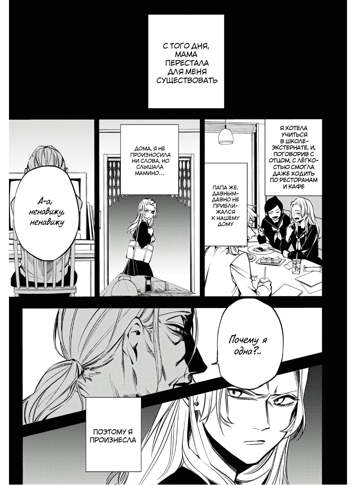 Jigoku Kurayami Hana mo Naki Аободзу, часть третья 第25页