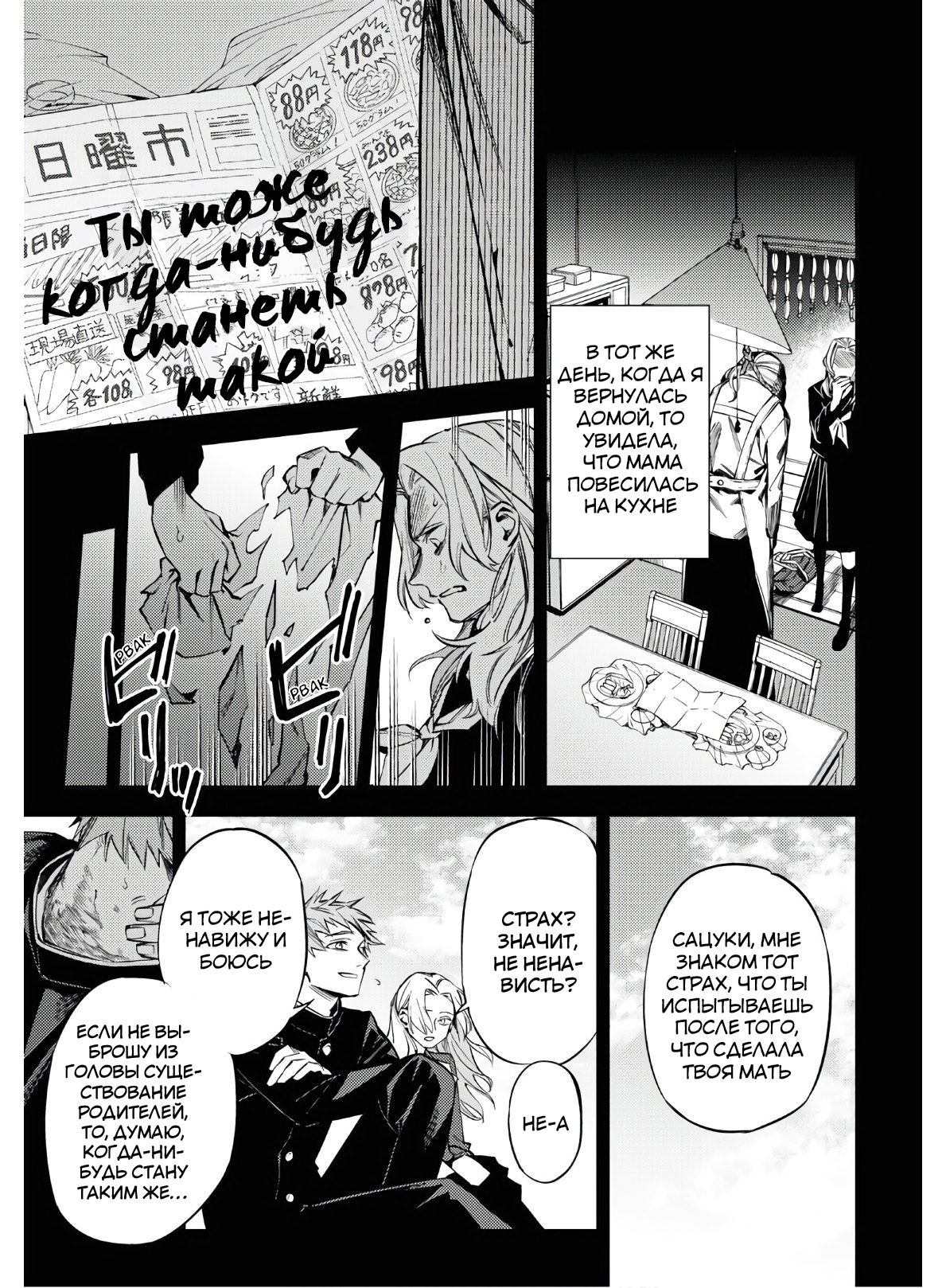 Jigoku Kurayami Hana mo Naki Аободзу, часть третья 第27页