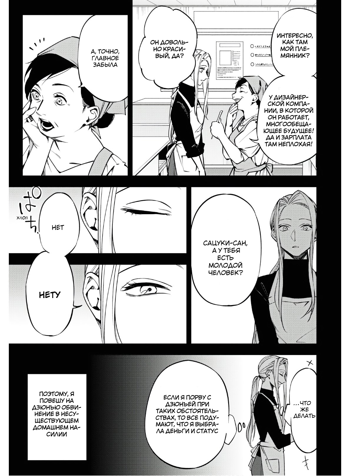 Jigoku Kurayami Hana mo Naki Аободзу, часть третья 第29页