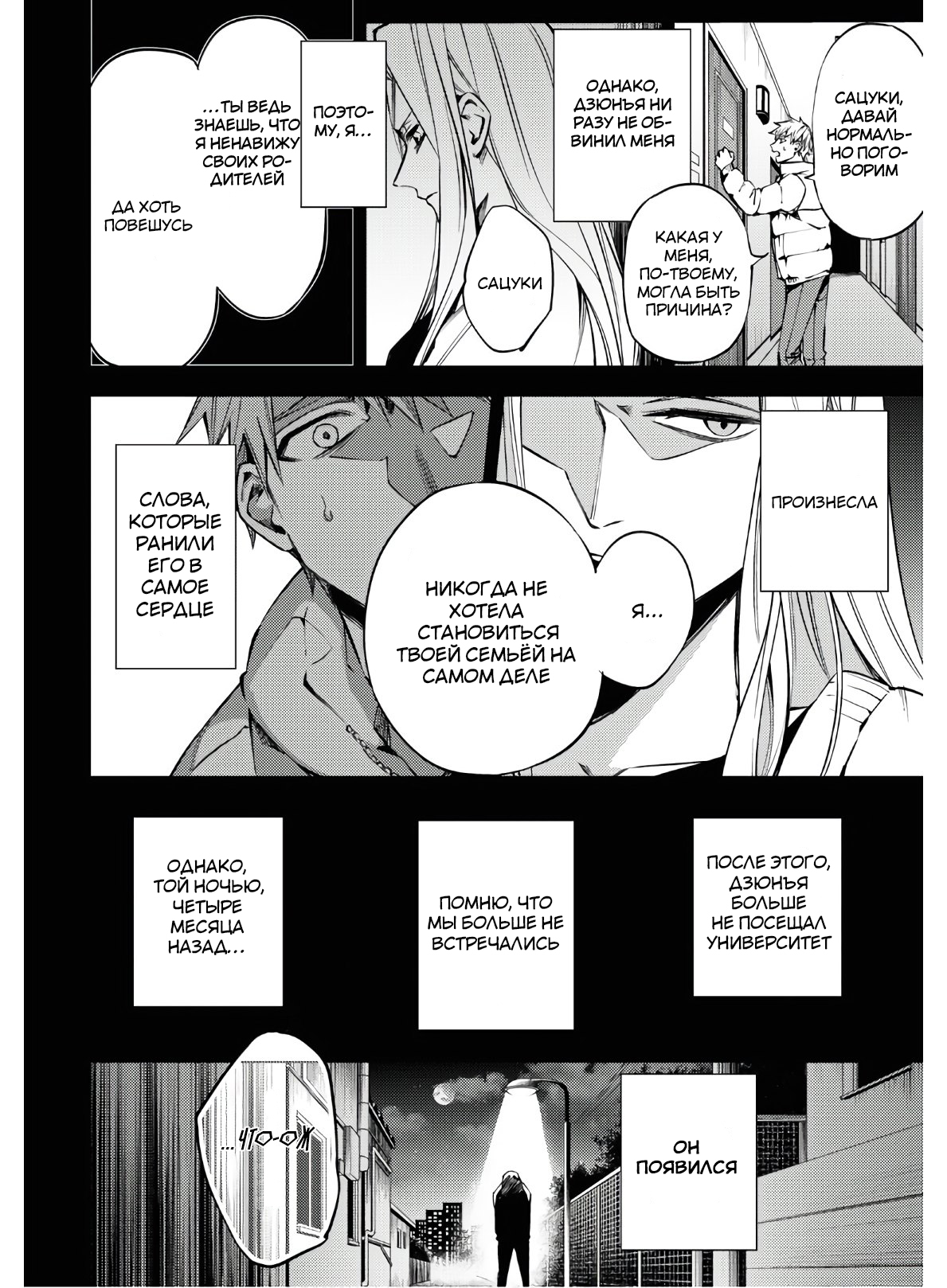 Jigoku Kurayami Hana mo Naki Аободзу, часть третья 第30页