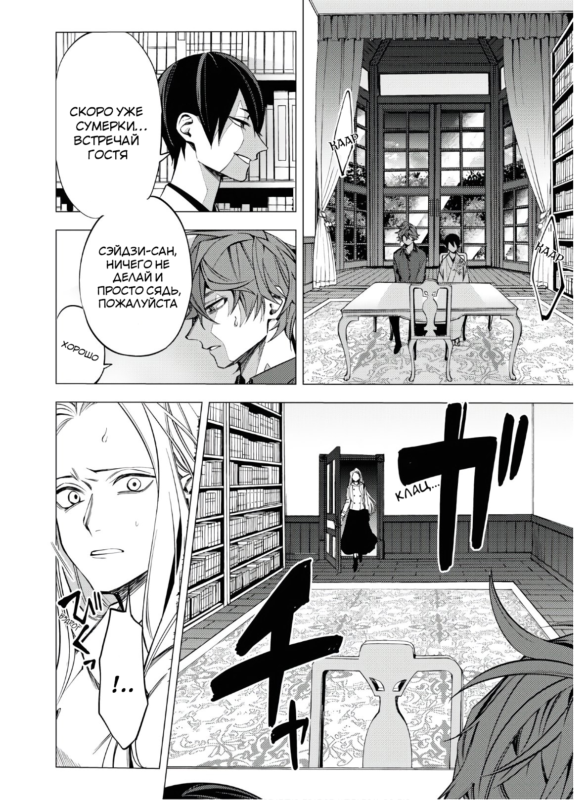 Jigoku Kurayami Hana mo Naki Аободзу, часть третья 第4页
