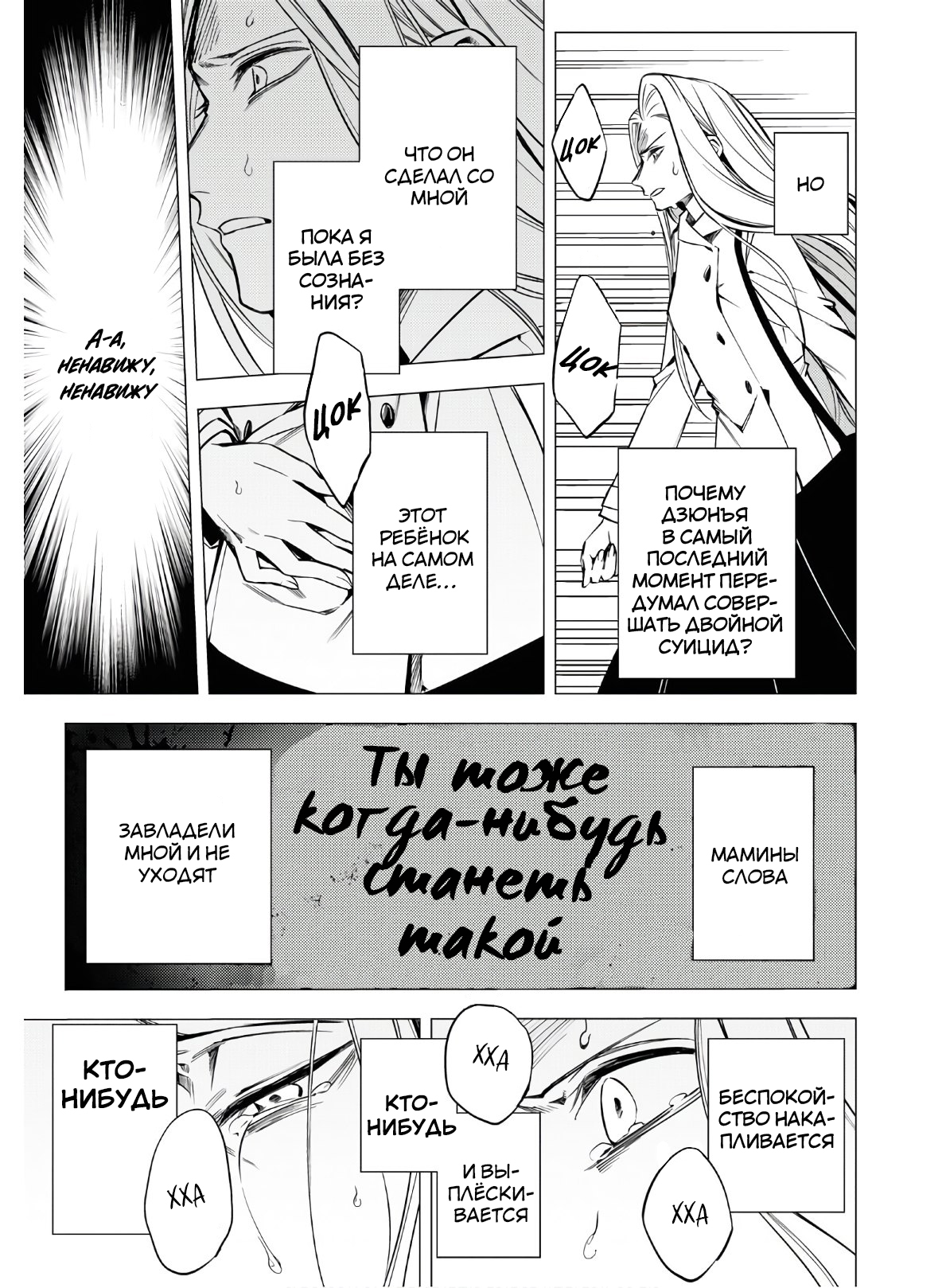Jigoku Kurayami Hana mo Naki Аободзу, часть третья 第33页