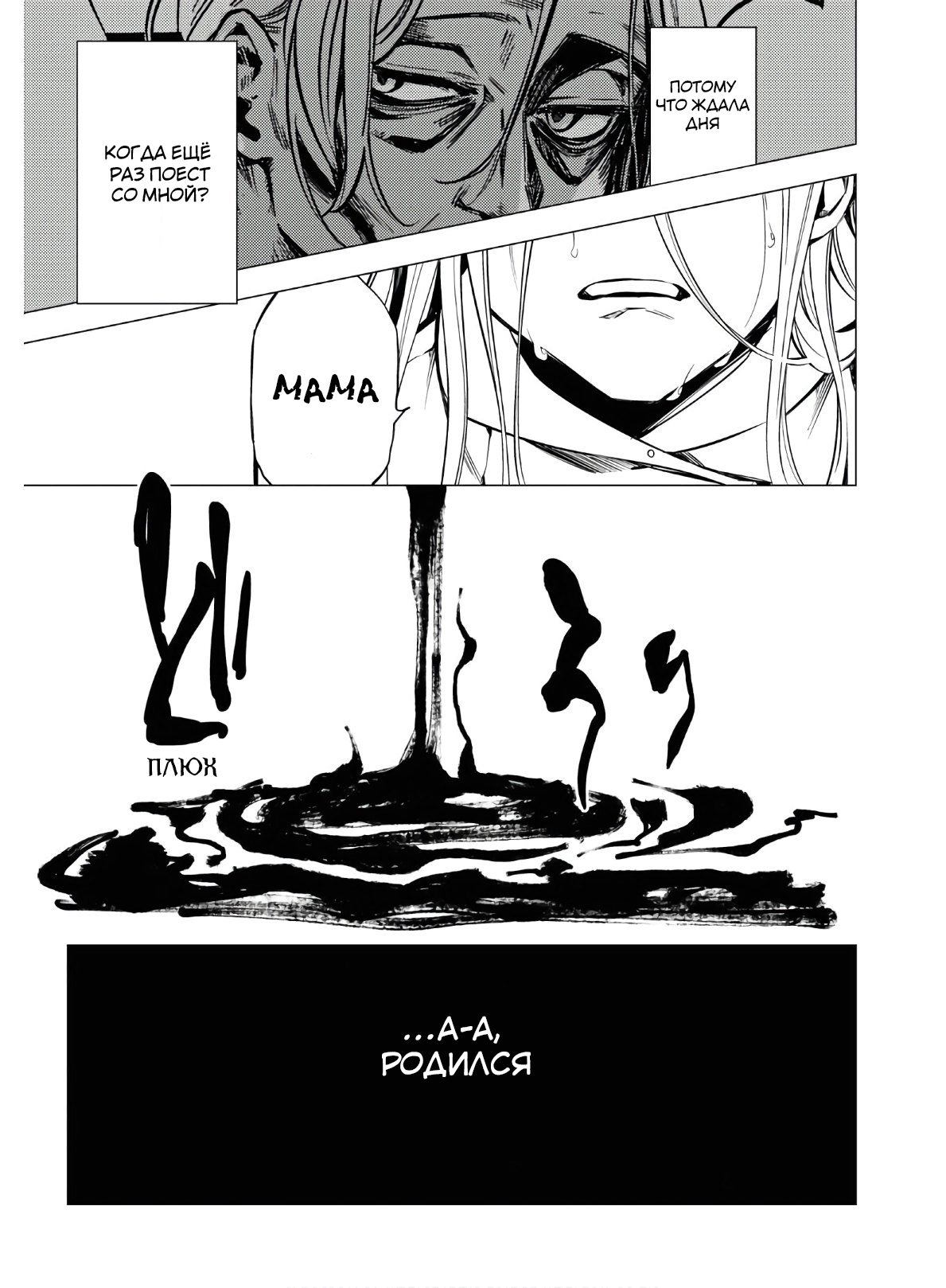 Jigoku Kurayami Hana mo Naki Аободзу, часть третья 第35页