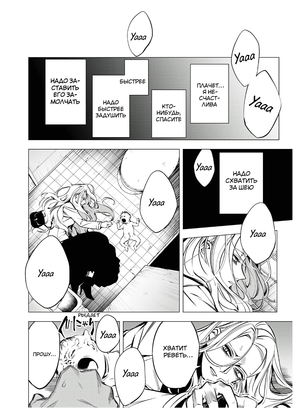 Jigoku Kurayami Hana mo Naki Аободзу, часть третья 第36页