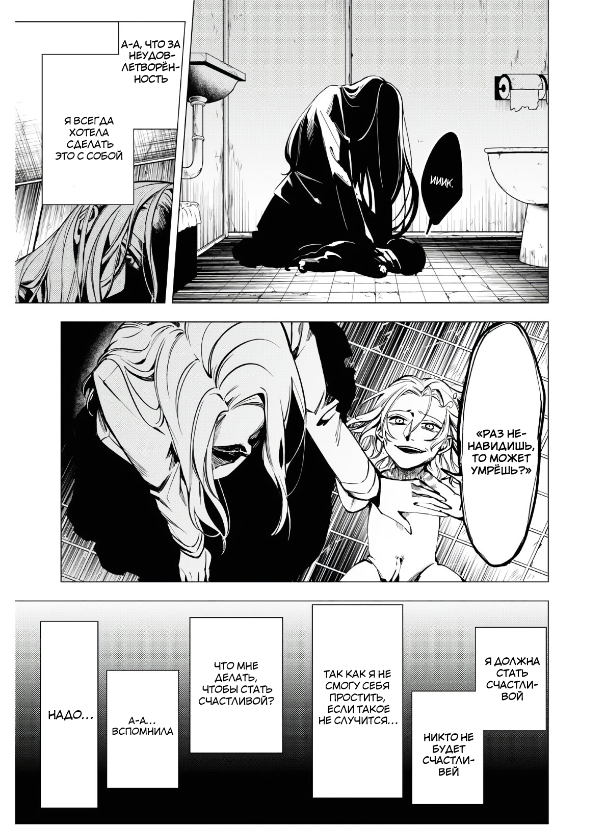 Jigoku Kurayami Hana mo Naki Аободзу, часть третья 第37页