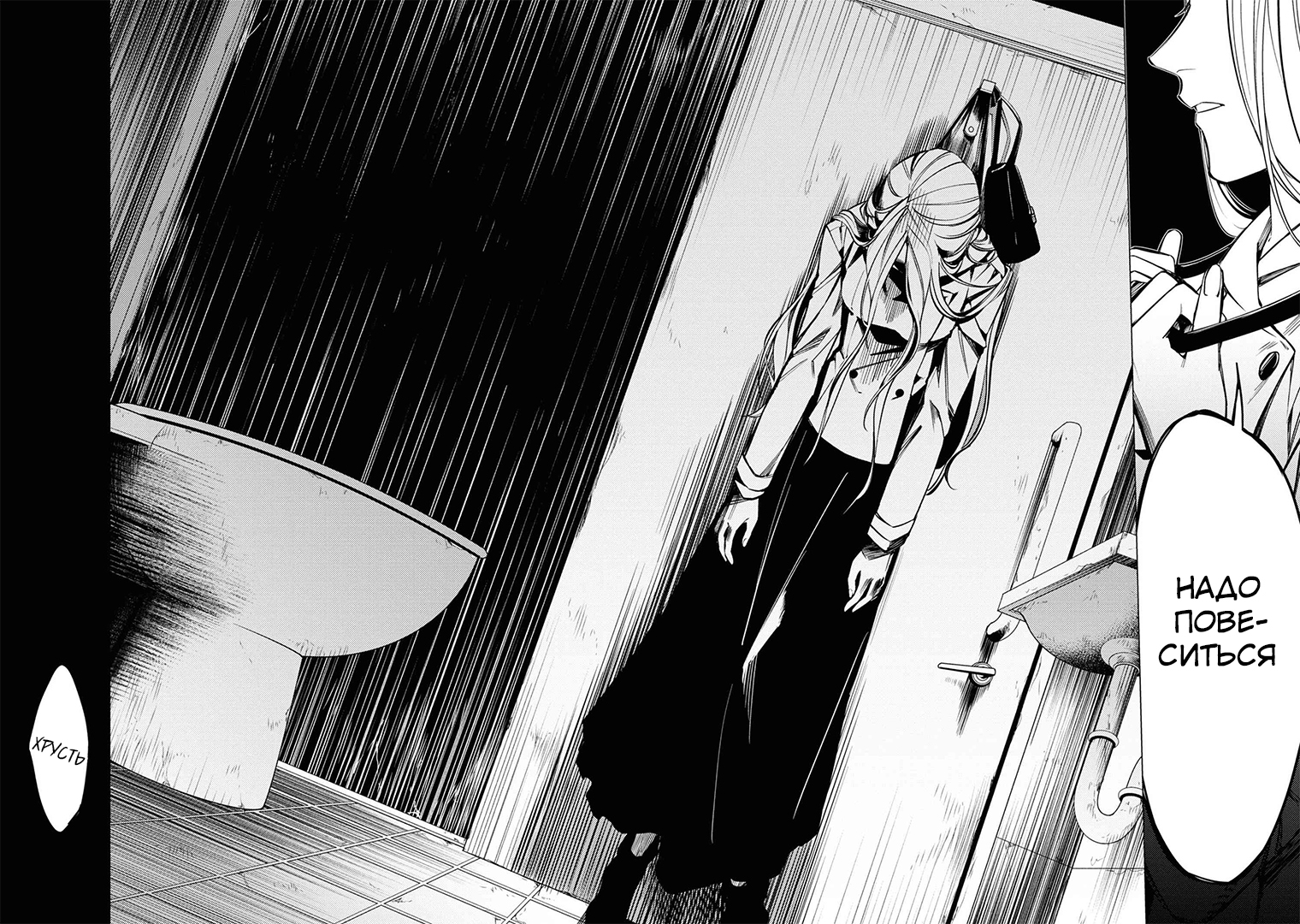 Jigoku Kurayami Hana mo Naki Аободзу, часть третья 第38页