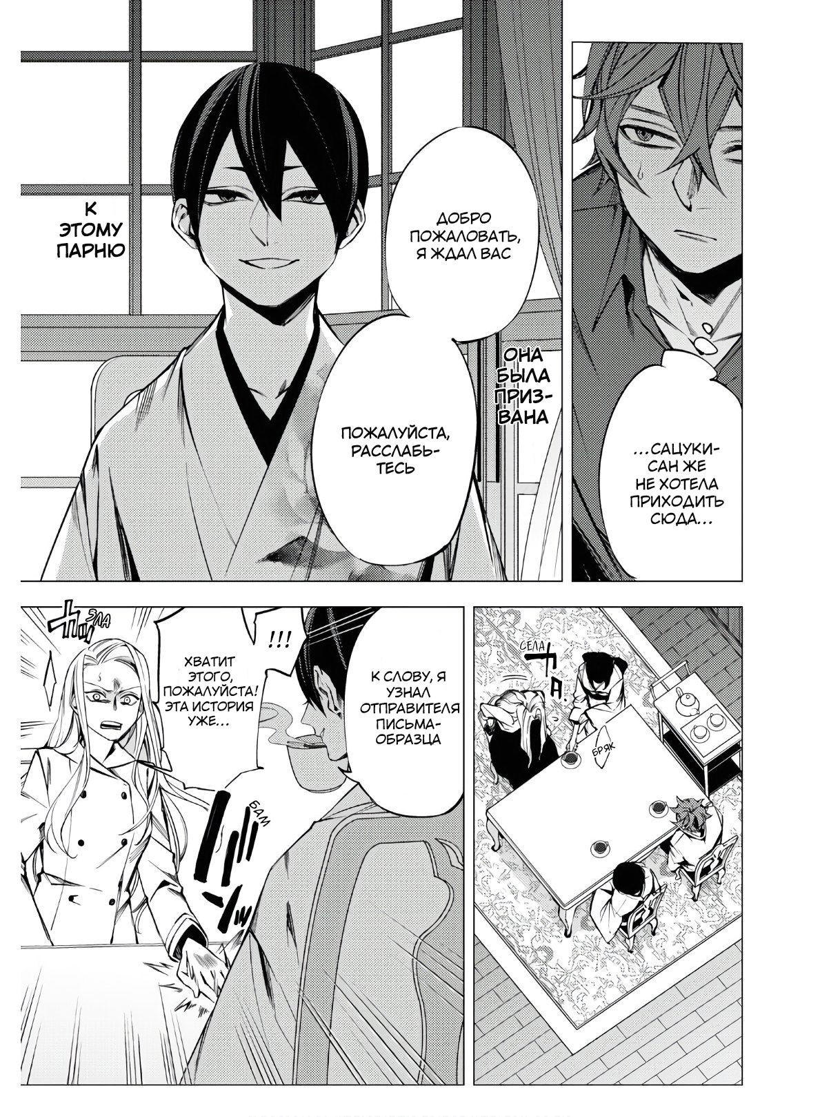 Jigoku Kurayami Hana mo Naki Аободзу, часть третья 第5页