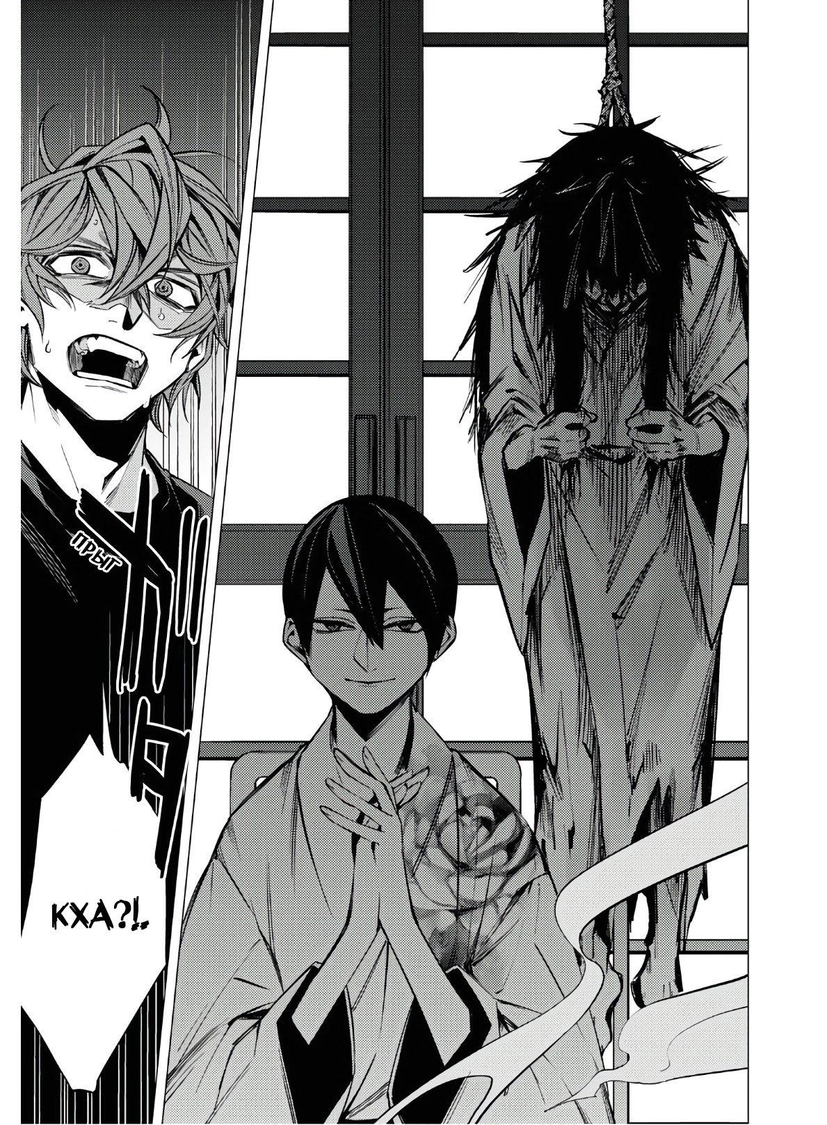 Jigoku Kurayami Hana mo Naki Аободзу, часть третья 第42页