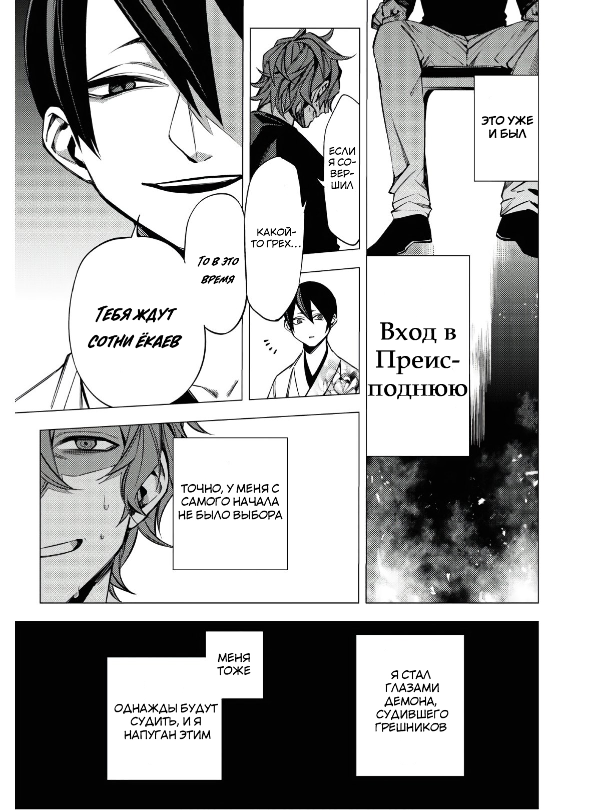 Jigoku Kurayami Hana mo Naki Аободзу, часть третья 第48页