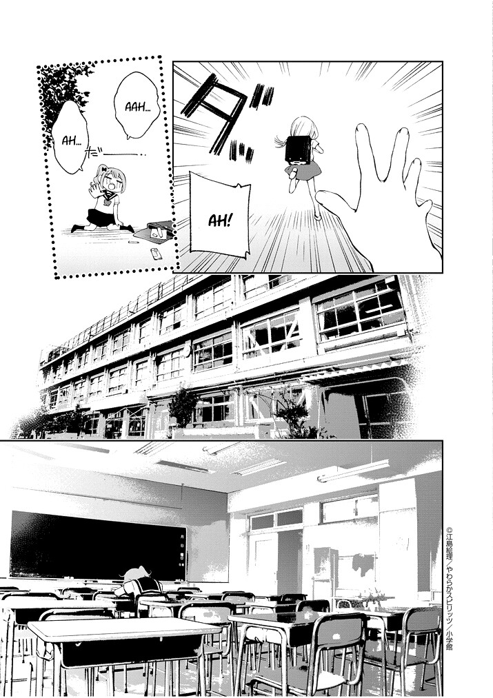 Yuzumori-san Vol. 1 Ch. 1 第11页