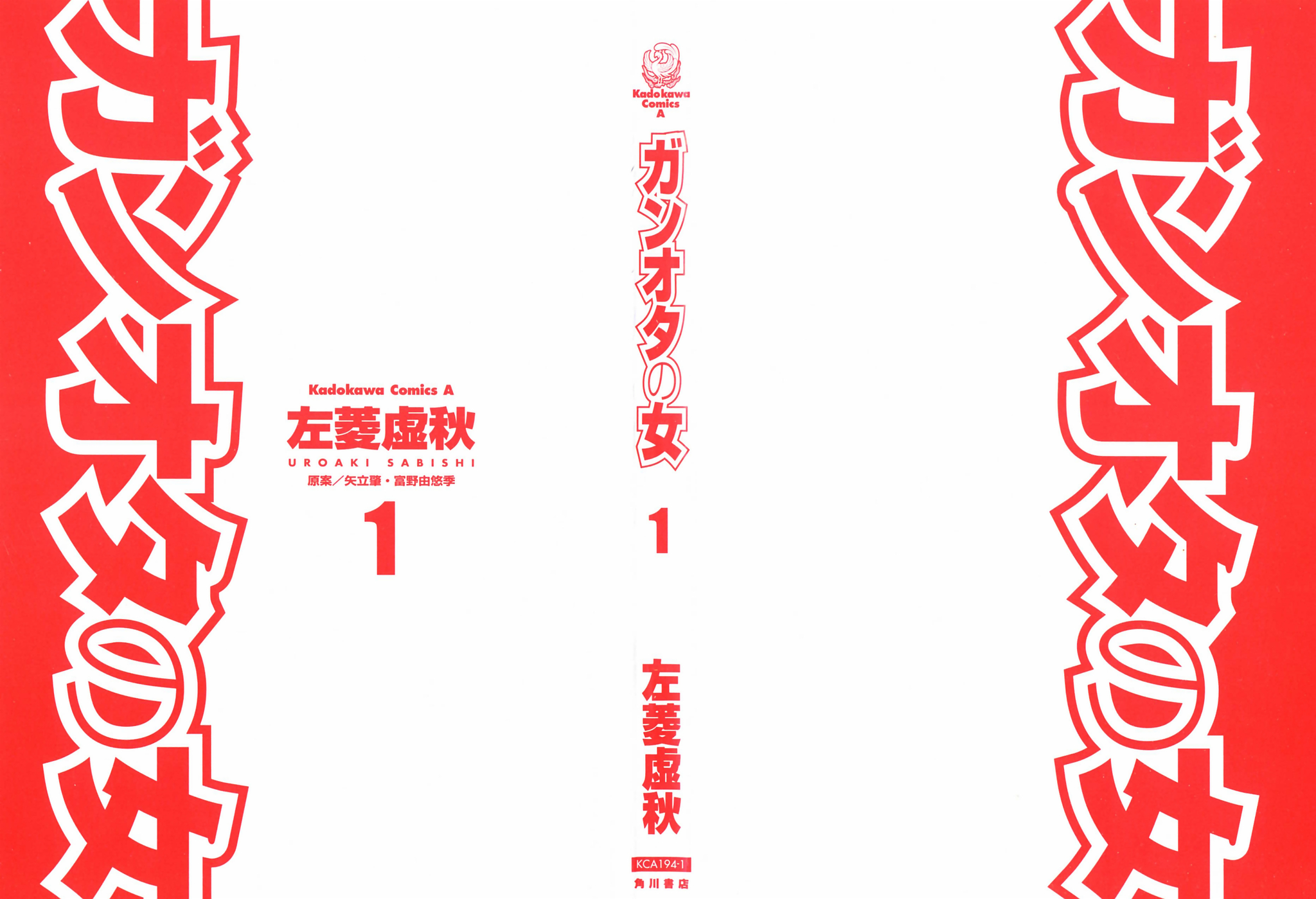 Gundam Otaku Girl 第2页
