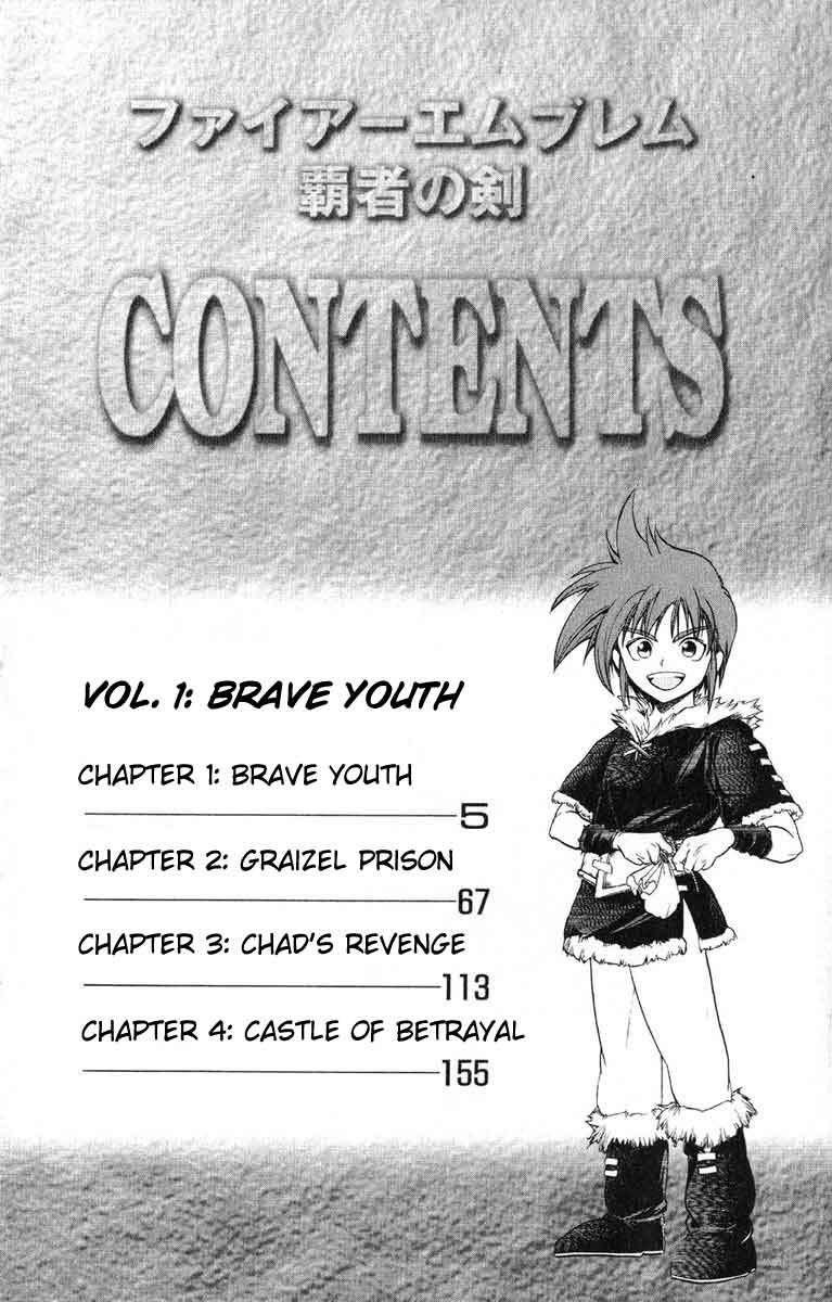 Fire Emblem 6: Another Story - Champion's Sword 第4页