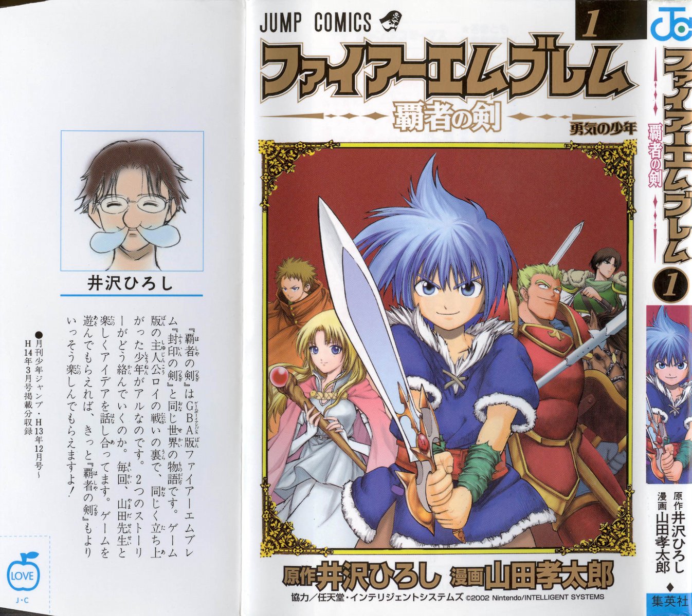 Fire Emblem 6: Another Story - Champion's Sword Brave Youth 第64页