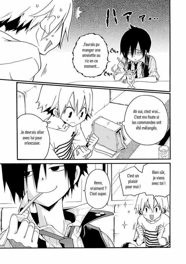 Kuro no Tantei Vol. 1 Ch. 1 第16页