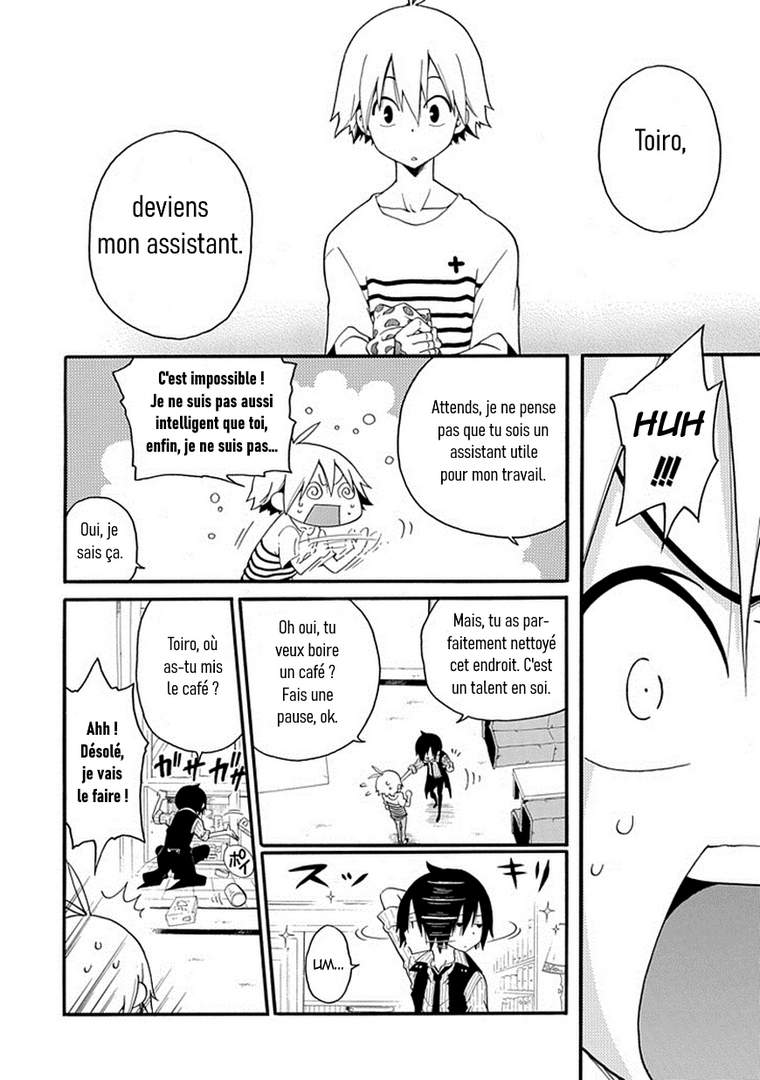 Kuro no Tantei Vol. 1 Ch. 1 第25页