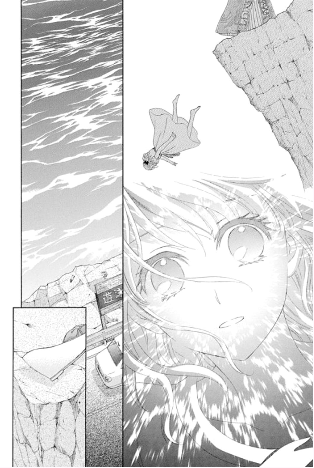 Ten ni Kou Ch. 1 第11页