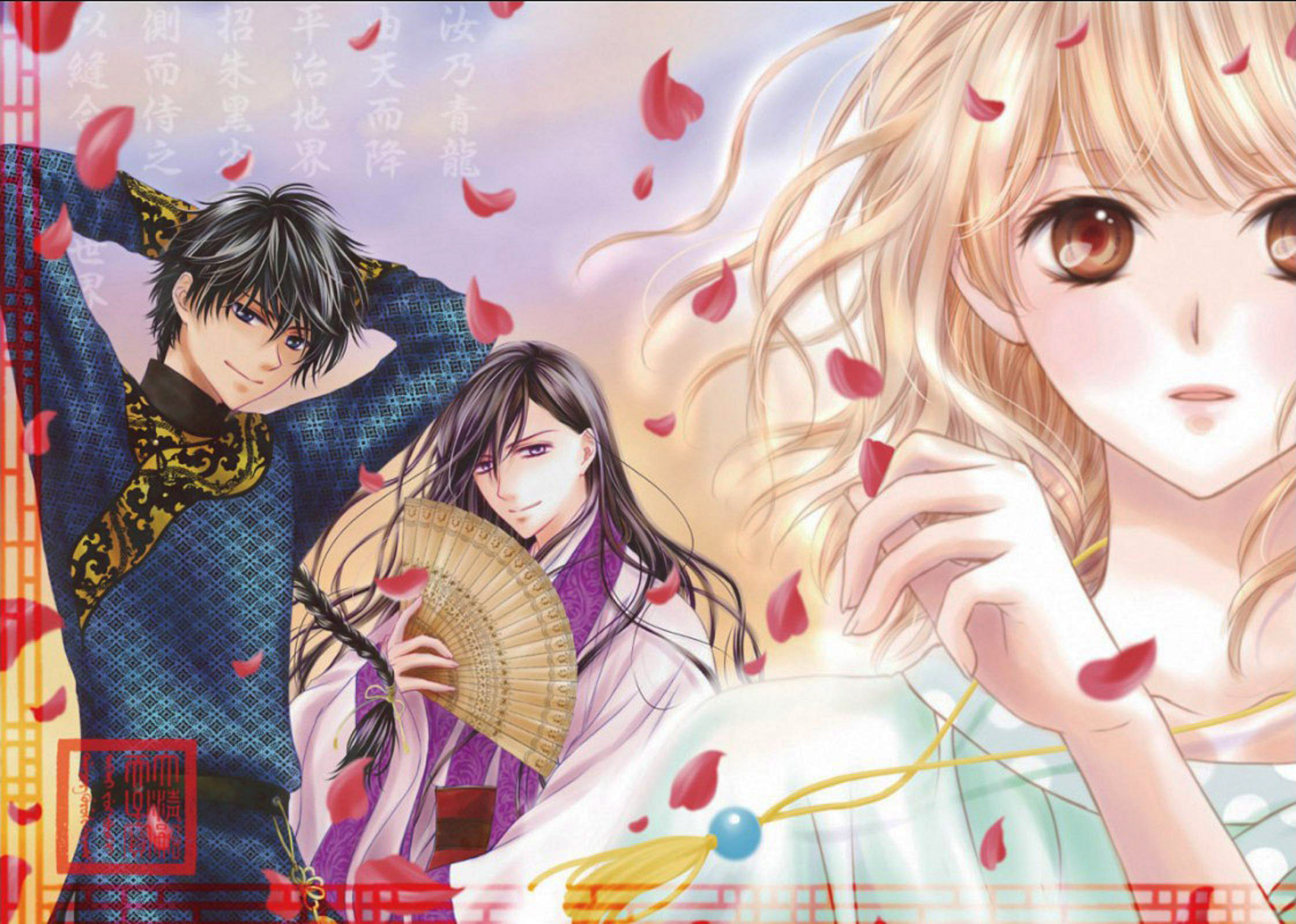 Ten ni Kou Ch. 1 第4页