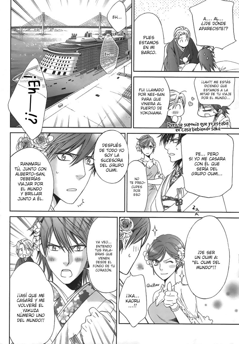 Ikoku Irokoi Romantan - Special Oneshot 第12页