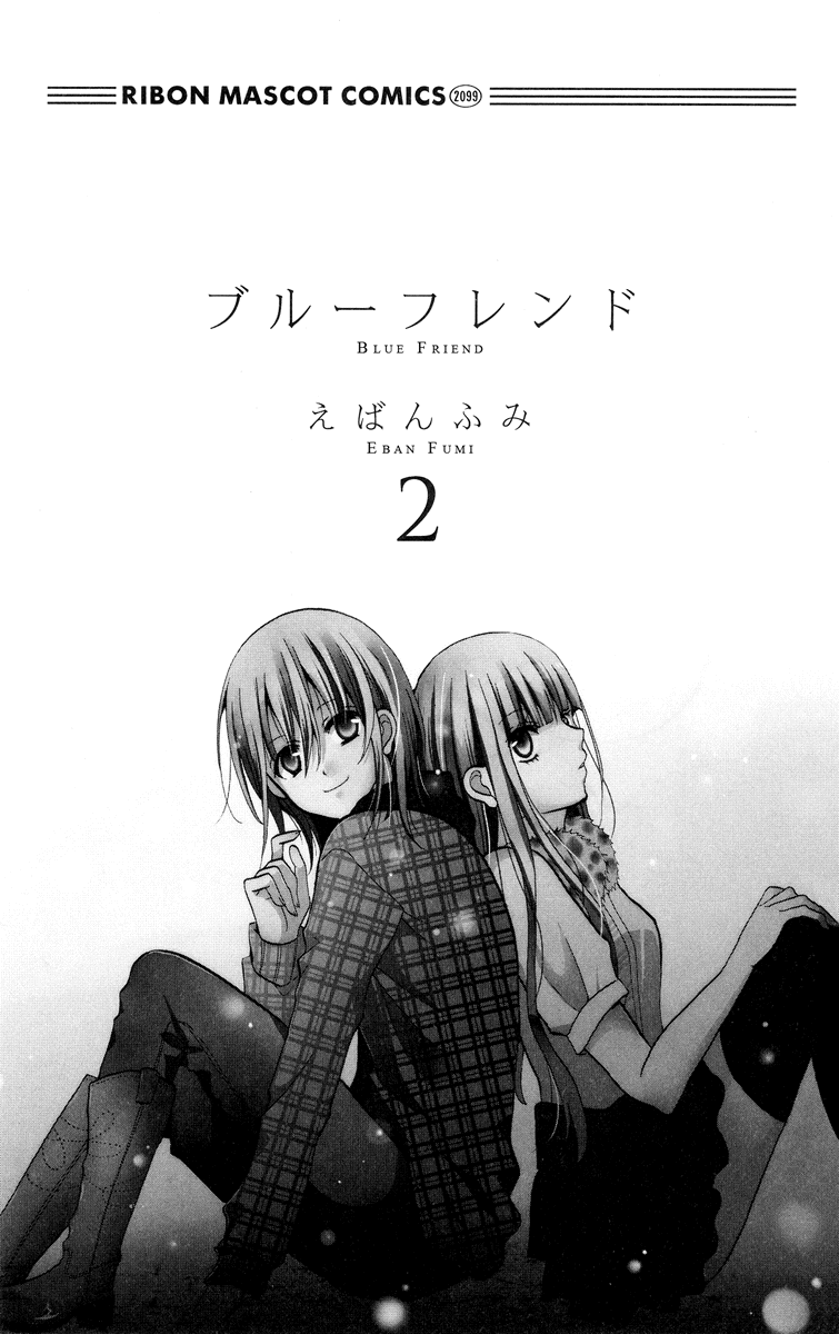 Blue Friend Vol. 2 Ch. 6 第3页