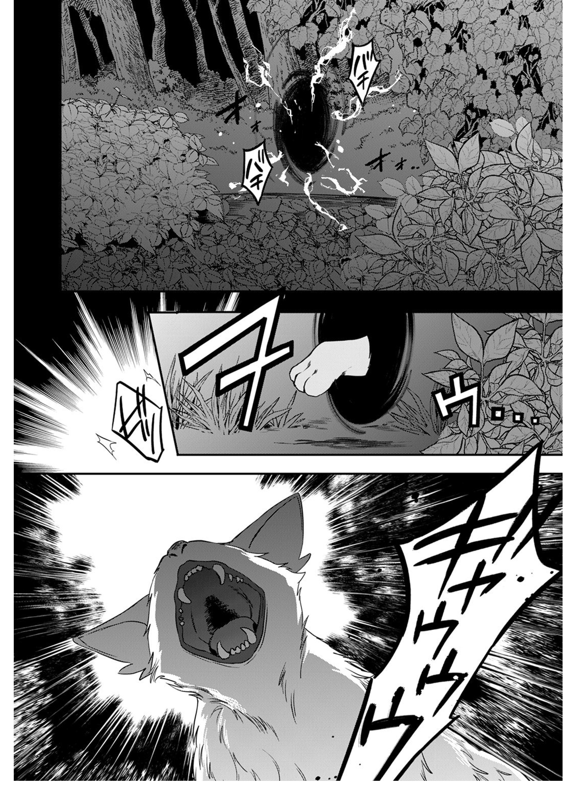 Mahou Tsukai no Oshigoto Vol. 1 Ch. 5 第11页