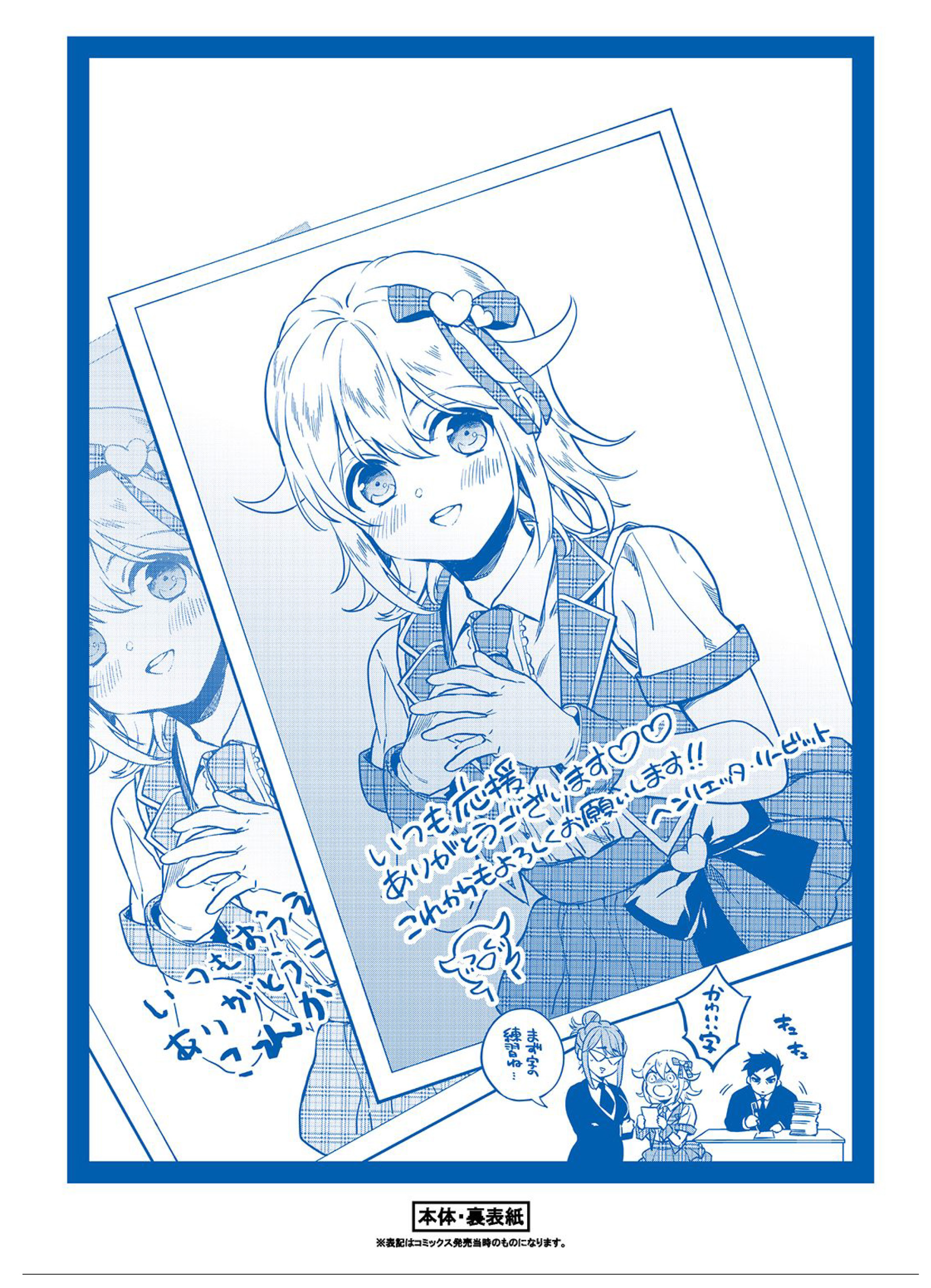 Mahou Tsukai no Oshigoto Vol. 1 Ch. 5 第43页