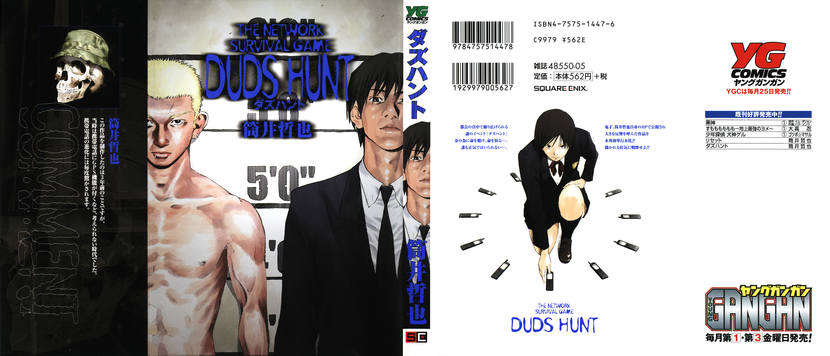 Duds Hunt 第1页