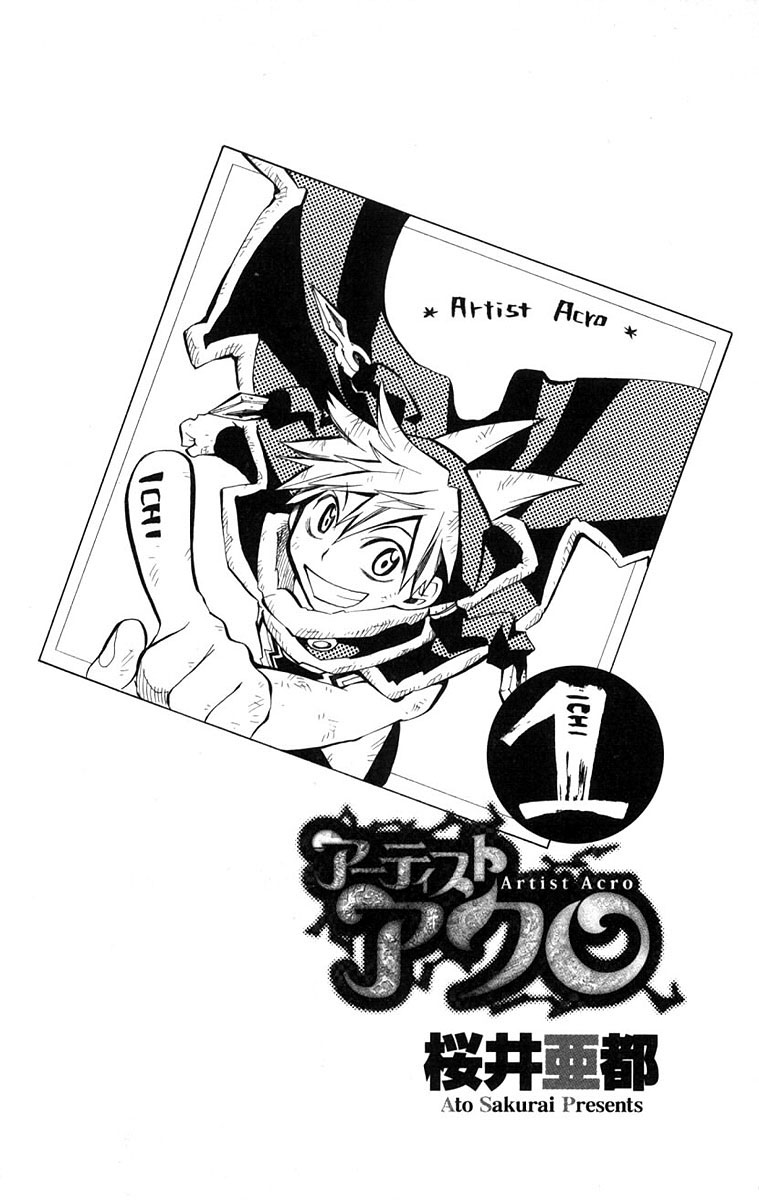 Artist Acro Vol. 1 Ch. 6 第22页
