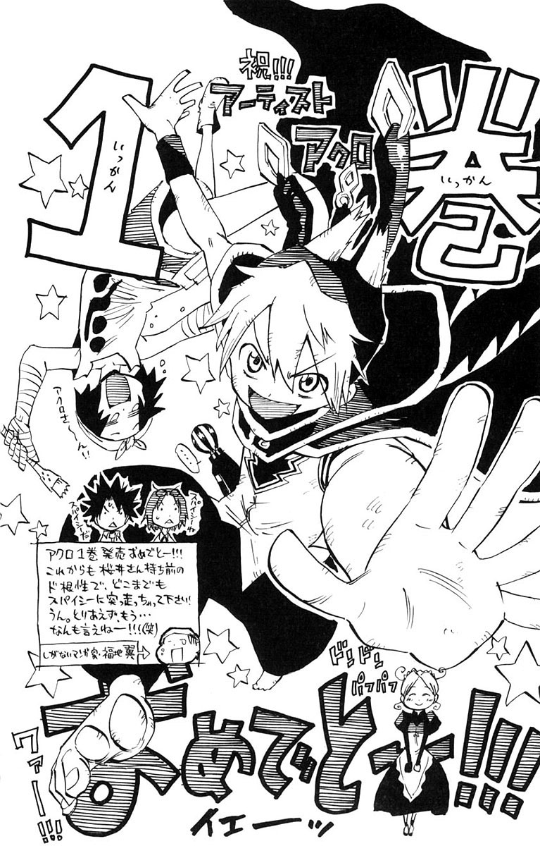 Artist Acro Vol. 1 Ch. 6 第26页