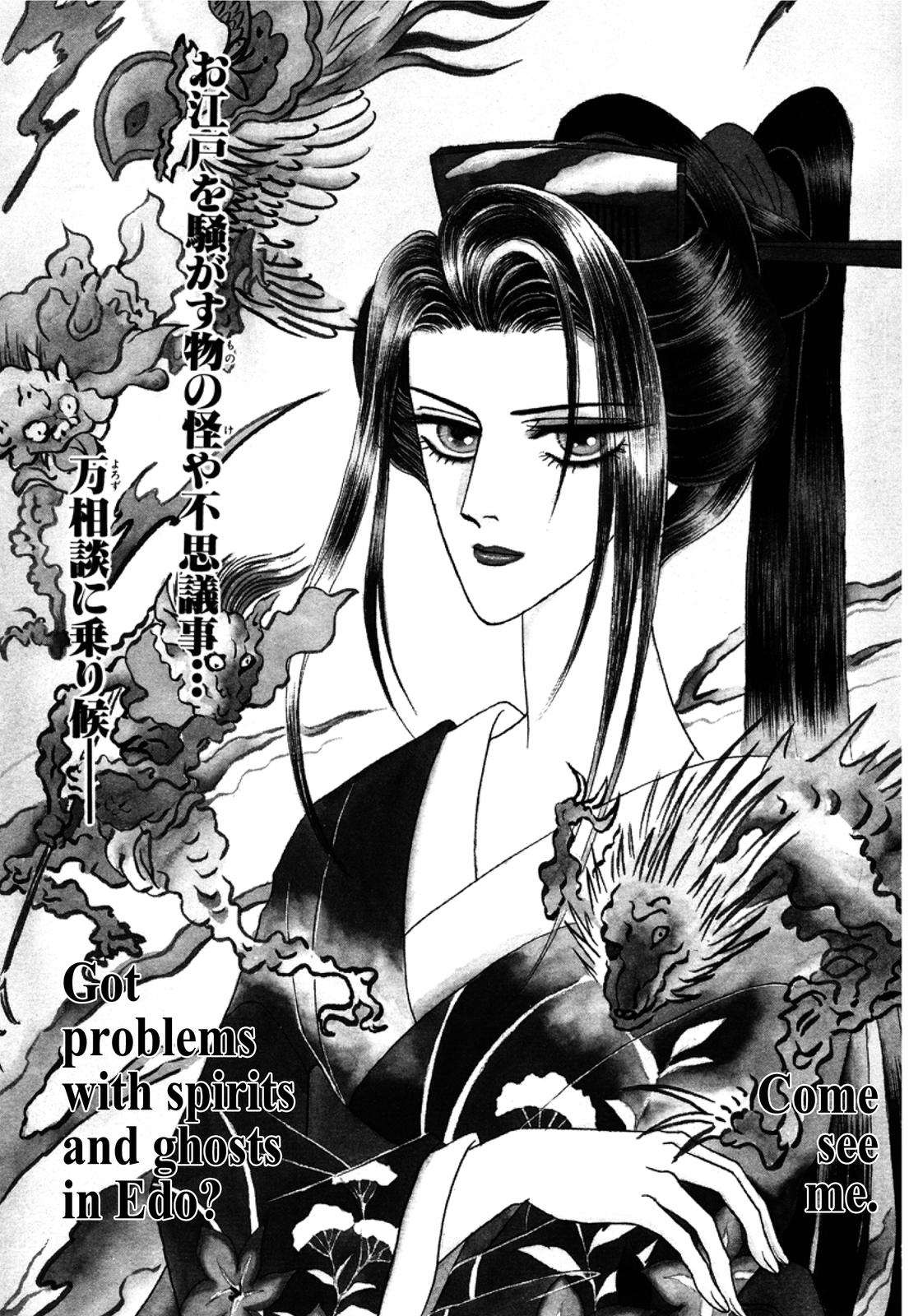Urameshiya 第4页