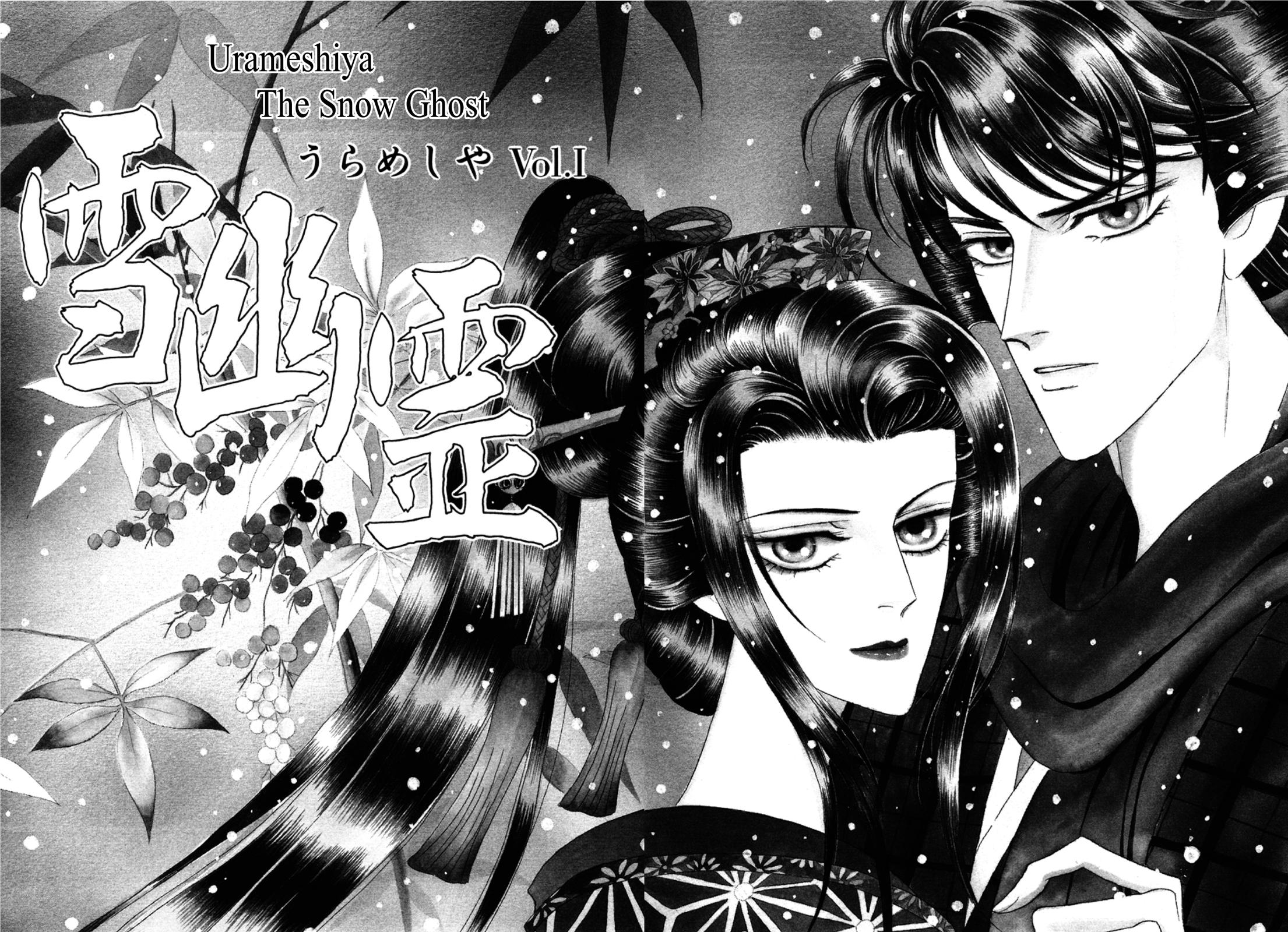 Urameshiya 第5页