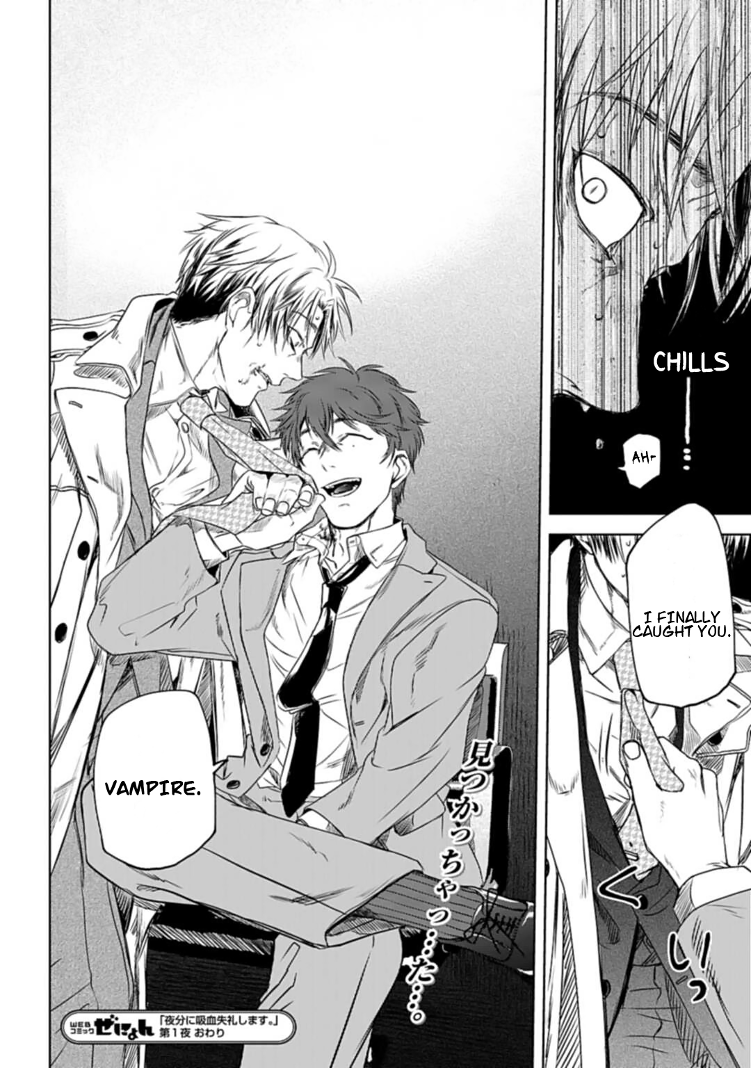 Yabun ni Kyuuketsu Shitsureishimasu. Senpai's Secret 第26页