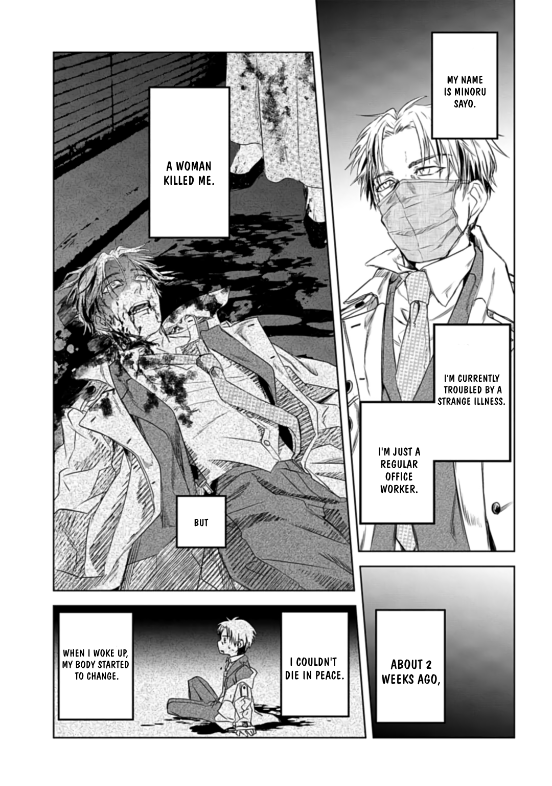 Yabun ni Kyuuketsu Shitsureishimasu. 第8页