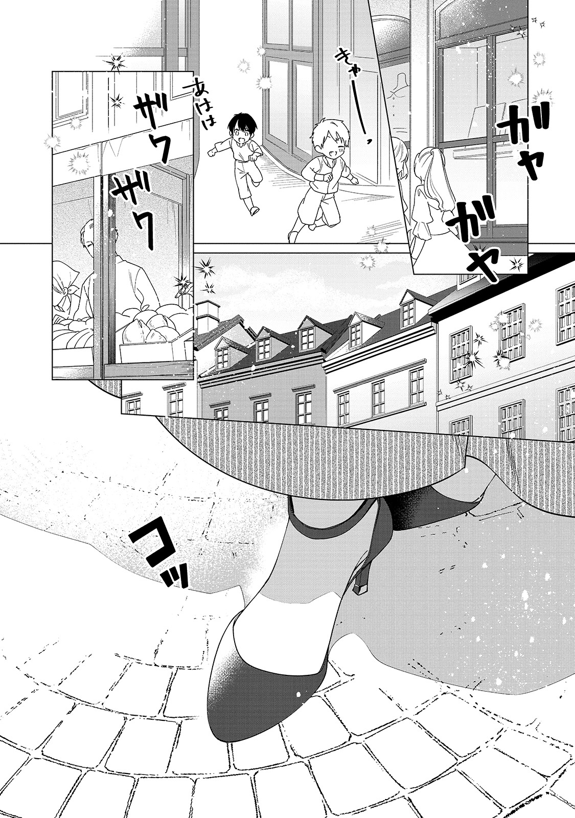 Rubelia Okoku Monogatari Vol. 1 Ch. 6 第2页