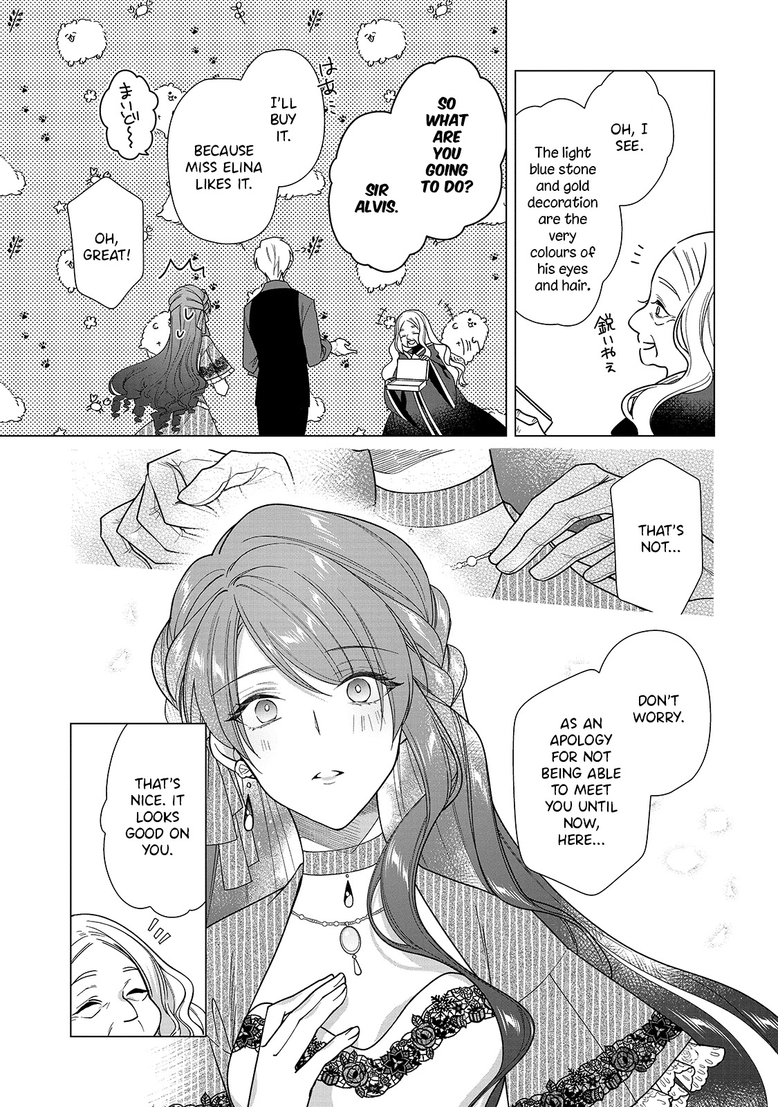 Rubelia Okoku Monogatari Vol. 1 Ch. 6 第18页