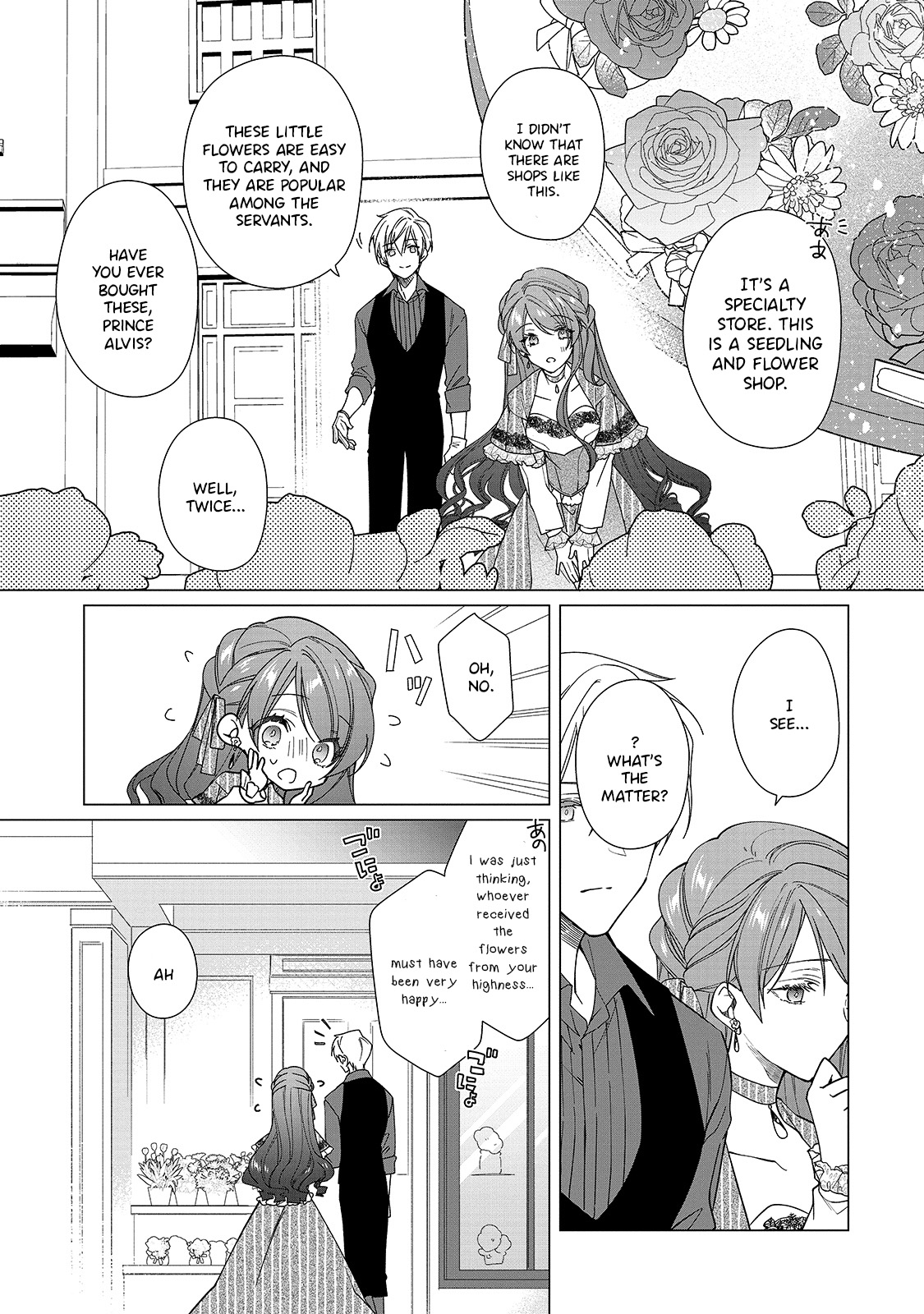 Rubelia Okoku Monogatari Vol. 1 Ch. 6 第6页