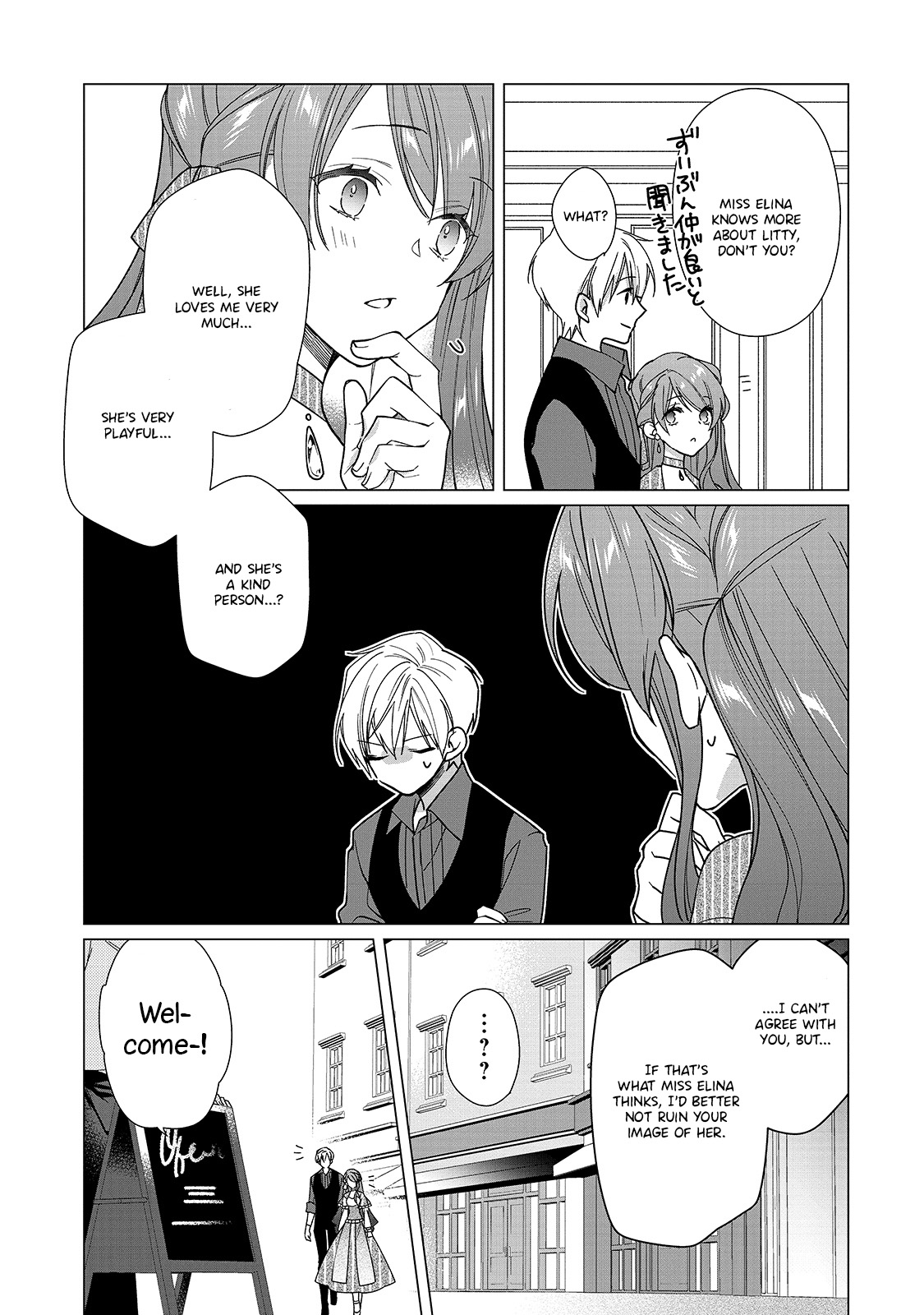 Rubelia Okoku Monogatari Vol. 1 Ch. 6 第8页