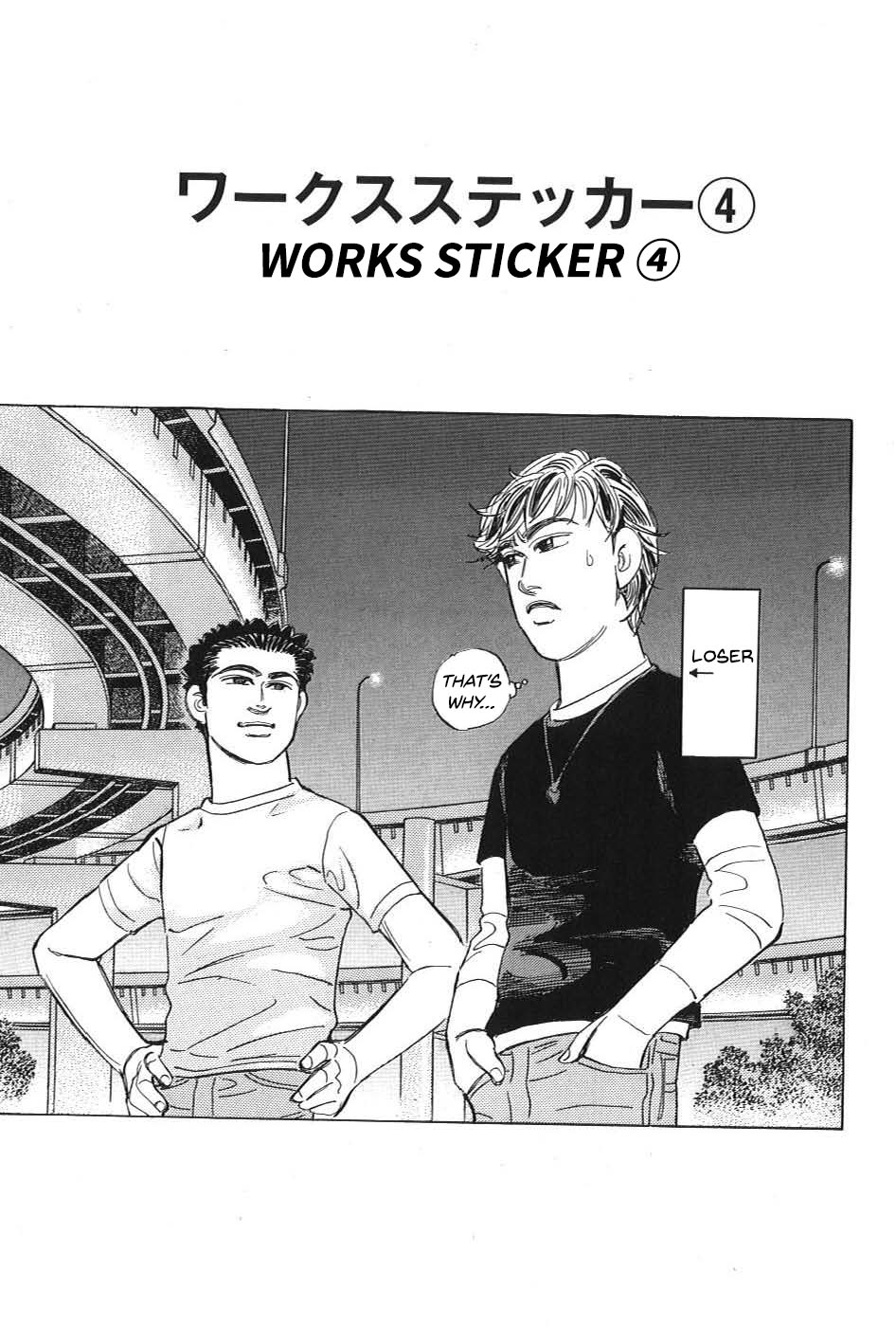 Wangan Midnight: C1 Runner Works Sticker ④ 第1页