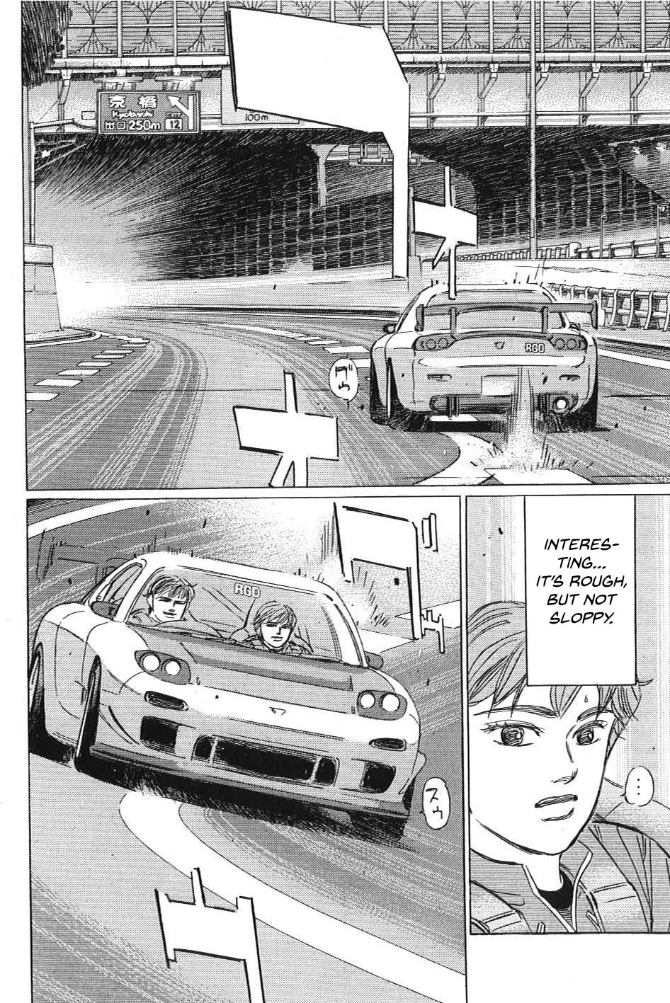 Wangan Midnight: C1 Runner Works Sticker ④ 第14页