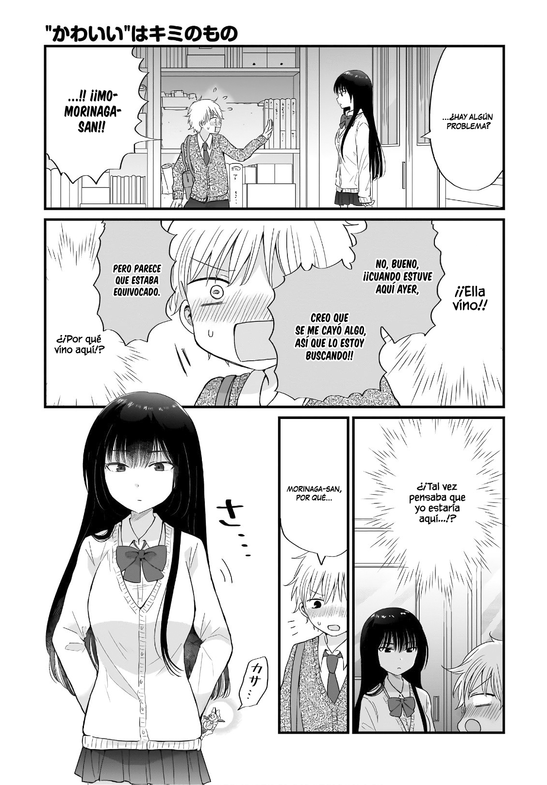 "Kawaii" wa Kimi no mono Vol. 1 Ch. 2 第11页